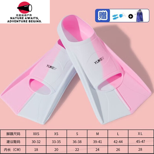 He Jiagong swimming fins for men and women, silicone swimming flippers, lightweight fins for children, crescent white with ear plugs, nose clip and portable net bag XXS XXSXXS