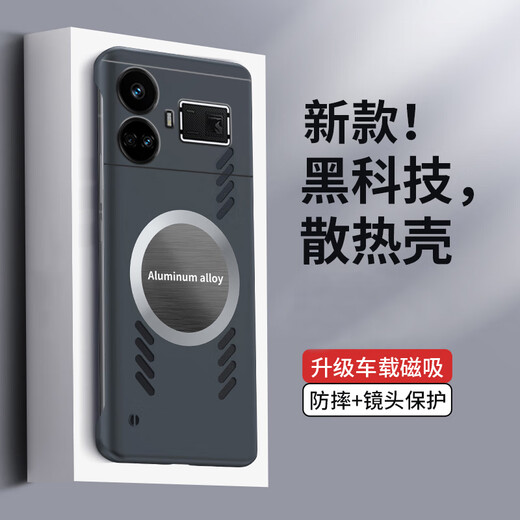 祖瞐薇真我gt5手机壳realmeGT5pro保护套RMX3820全包防摔3888磨砂超薄TG5硬壳oppo无边框realme男女散热 【静夜黑】石墨烯散热车载磁吸送全屏钢膜 realme 真我 GT