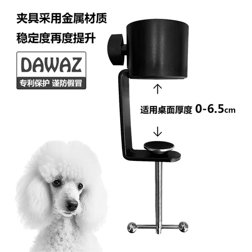 TOBYdawaz pet grooming table metal bracket dog bath fixed mobile phone hair dryer rack boom rope clamp T5 (pet bracket + hair dryer clip + mobile phone clip)