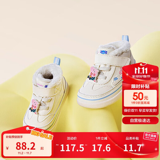 Balabala baby toddler shoes for boys and girls 2024 autumn and winter children's shoes Peppa Pig IP 208424144201