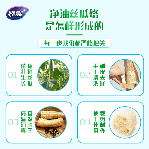 Miaojie Oil Loofah 3 pieces, loofah pulp dishcloth, pot brush, kitchen sink and stove cleaning brush