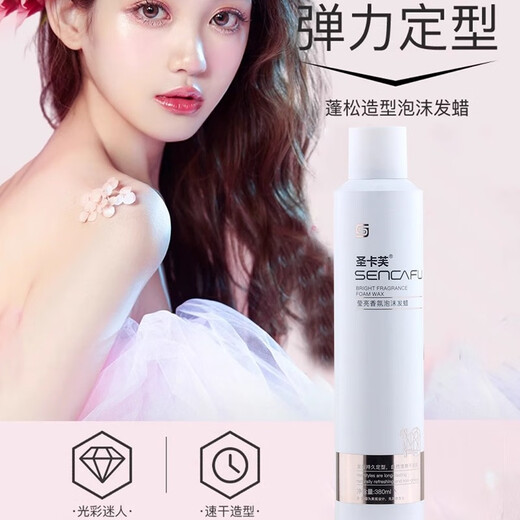 Saint-Caffe Brilliant Fragrance Foam Hair Wax for Curly Hair Moisturizing and Fluffy Men's Bubble Mousse Styling Elasticity for Women 1 bottle of Brilliant Fragrance Foam Hair Wax