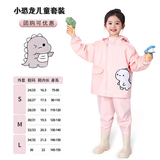 Fat Donglai quality set children's raincoat children's water play suit boys and girls baby kindergarten water play special split small dinosaur candy powder children's suit children's raincoat jacket + children's overalls S 1 piece 24/25 sports shoes shoe size