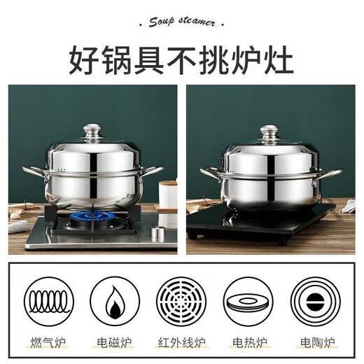Stainless steel steamer hot pot two-in-one thickened water-proof steamer steamer steamed buns fish and crab household soup pot steamer dual-purpose soup steamer dual-purpose pot with elevated arch cover 28cm