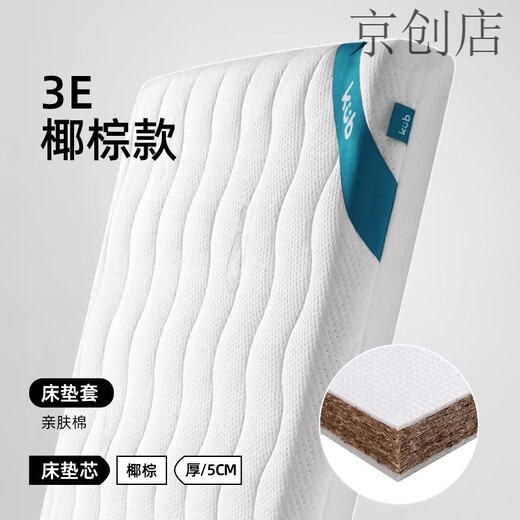 KUB KUB Natural Coconut Palm Crib Mat Baby Mattress Newborn Children Latex Bed 7cm-Four Seasons Double-Sided Model Anti-mite Soft and Hard 110*60