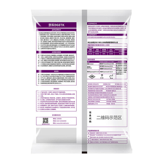 Strong man's genetically modified high-yielding corn seeds, Academy of Agricultural Sciences National Approval, Insect Resistance, Double Sticks, Large Sticks, Lodging Resistance, Drought Resistance, Disease Resistance, Corn Seeds, Transgenic Insect Resistance, High Germination Rate, 4000 grains, Disease Resistance