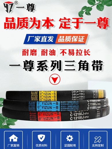 一尊三角带D型电机传动带D5100到12200工业橡胶皮带三角皮带大全 一尊金标D208LW5207LI金标对标德