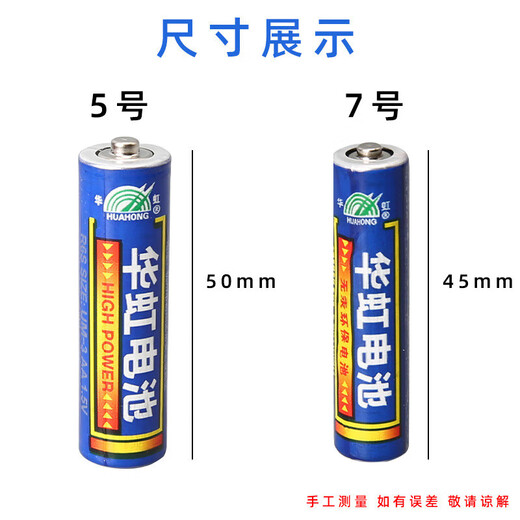 JD Logistics steam science experiment set DIY handmade toys Children's Day gift for primary school students children's gift early education puzzle parent-child interaction 1 pair of AA special batteries (2 pieces)