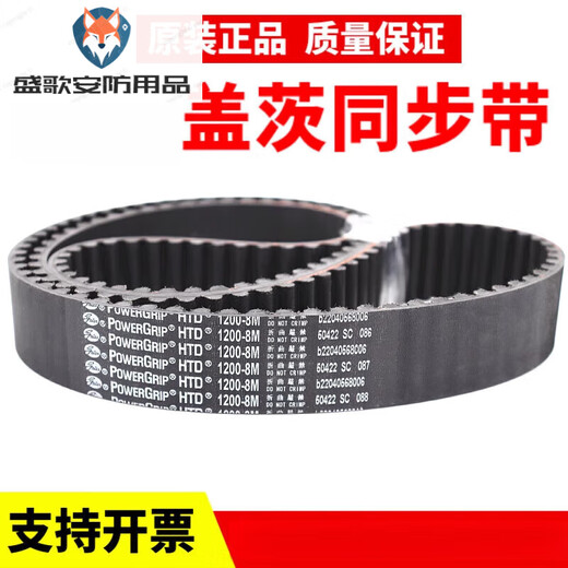 Gates timing belt HTD1584-8M 1600-8M 1680-8M 1696-8M transmission belt 10 Gates 1584-8M 80mm