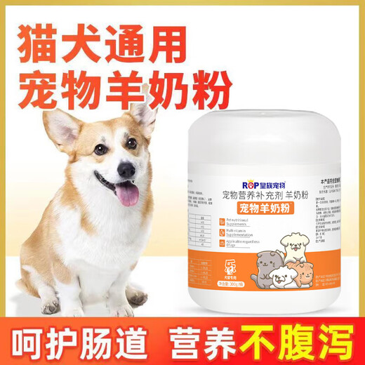 Royal Pet Goat Milk Powder Cats Dogs Kittens Puppies Puppies Special Pet Nutrition for Adult Dogs Special Offer Pet Goat Milk Powder Bag 100g/bag *1
