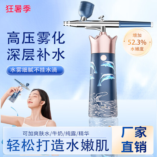 HESI Oxygen Injector Nano Spray Hydration Instrument for Beauty and Facial Home Handheld Water-Retaining Light Needle Wet Steaming Facial Device Practical Birthday and Mid-Autumn Teacher's Day Gift for Girlfriends and Girls Goddess Exclusive Set Flagship Oxygen Injector + Rose Essence Crown Oxygen Injector