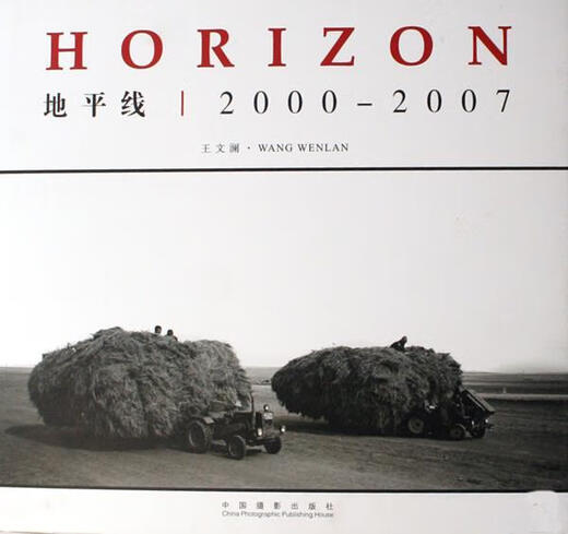 Foto de horizonte de Wang Wenlan Ninguno 9787802361713