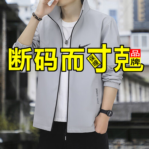 2025 Autumn and Winter Casual Jackets Men's Trendy Versatile Stand Collar Versatile Windproof Thin Top Men's Black Jacket XL Recommended 110-125 Jin Jin equals 0.5 kg