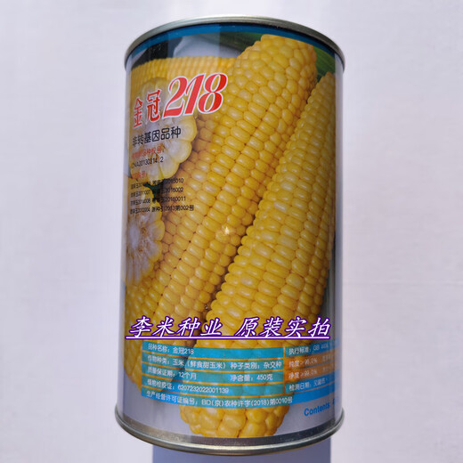 Fruit corn seeds super sweet fresh edible big stick without residue Beijing Sihai Seed Industry Golden Crown 597 corn seed original Golden Crown 218 fruit corn 100g X2 bags