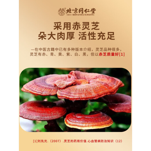 Tongrentang (TRT) Пекин Тонгрентанг Сломанная стена Ganoderma lucidum Spore Power Gift Box предоставляется другим и дарят подарки Официальный флагманский магазин [подарок] 5 коробок 1000G, семья наслаждается всей семьей
