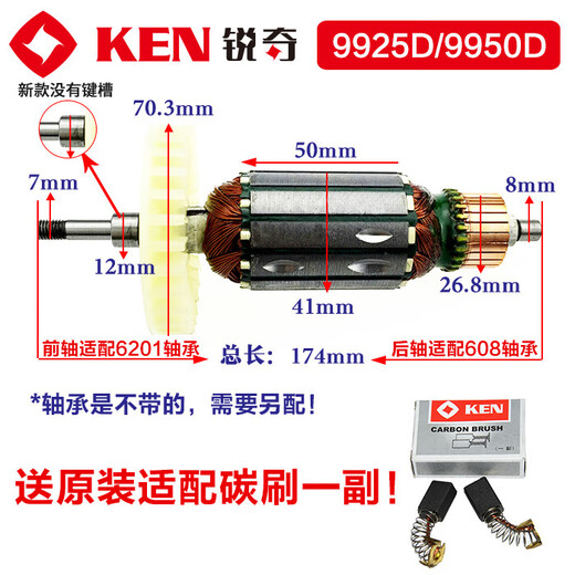 惠利得锐奇配件9710 9913B 9917B 9923 9167 9180角磨机配件 转子包邮 9 9923转子(送碳刷1付