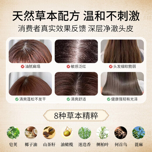 Story Tree Polygonum Multiflorum Arborvitae Leaf Herbal Shampoo Soap Hair Soap 30g/box Trial Pack Oil Control, Anti-Dandruff, Deep Nourishing