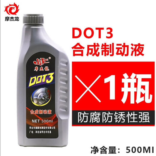 Electric vehicle brake oil brake fluid scooter disc brake upper pump lower pump accessories oil battery vehicle brake fluid 500ml