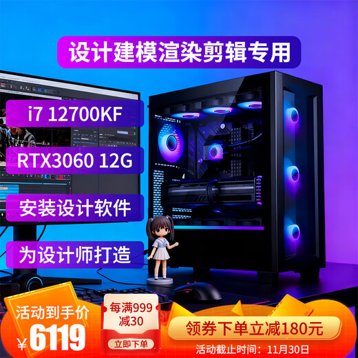 Zongheng Zhuochuang Designer graphics workstation video editing 20-core i7 14700KF/RTX5060Ti 16G/2000ADA modeling rendering drawing assembly desktop computer host configuration one i7 12700KF+3060 12G