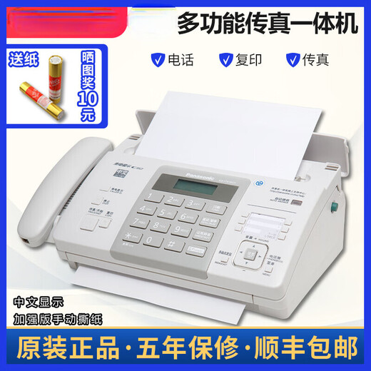 SF Express is suitable for KX-FT876CN thermal paper fax machine telephone copy multi-function all-in-one automatic pickup brilliant black (Chinese)