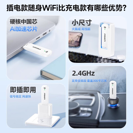 Pinsheng portable wifi wireless network 2025 new mobile wireless traffic nationwide new wifi6 car home portable advanced smart best-selling list Pinsheng G8 top version with full blood version (WiFi6 + dual chips)