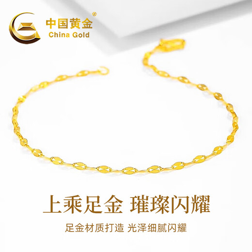 Bracelet d'or chinois Gold Lips pour femmes Bracelet en or de 999 pieds pour le cadeau d'anniversaire de la remise des diplômes pour la petite amie Jin Chong environ 1,1 g [Bracelet d'or à pied]