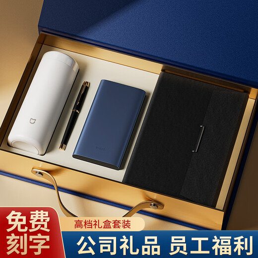 Regalos de recuerdo empresarial de Dwarf Kingdom Taza termo con logotipo personalizado como regalo para la reunión anual del aniversario de la empresa del cliente para conmemorar a los empleados Taza termo Xiaomi + altavoz Bluetooth + banco de energía de cuatro cables