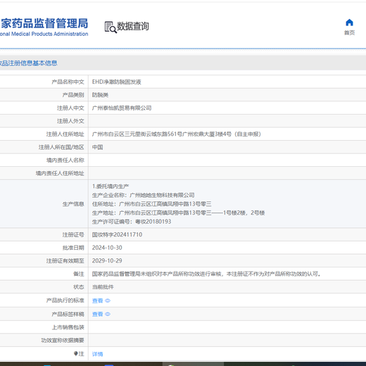 EHD净澈防脱固发精华液滚珠套盒控油舒缓保湿护发男女