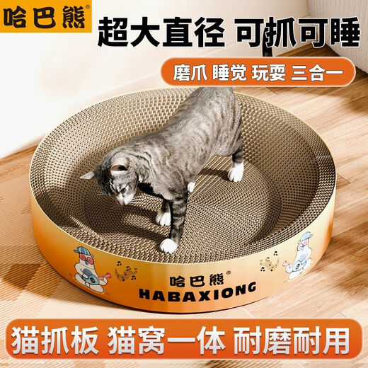 Jingdong Express Integrated Cat Scratching Board Cat Nest Wear-resistant and Scratch-resistant Cat Funny Artifact Anti-rollover Reinforced Oval 60cm Long