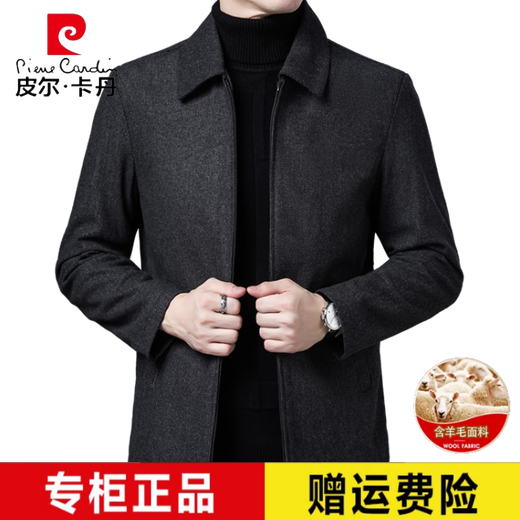 
Pier Cardin woolen woolen coat men's short autumn and winter clothing thickened executive middle-aged men's woolen jacket black grey [100% not pilled] 170
