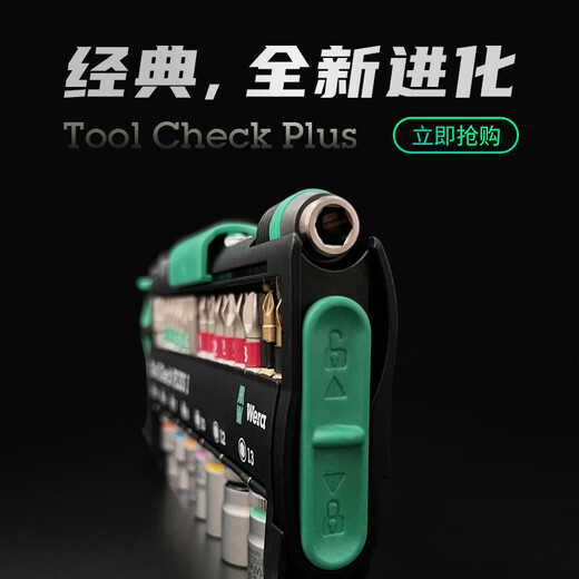 WERA imported mini ratchet wrench set toolcheck new German Kenipak joint water pump pliers tool new Tool-Check (05049055001)