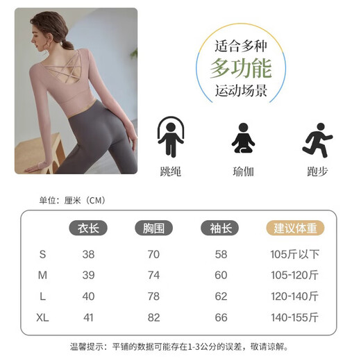 Gu Jianmu Yoga Wear Women's Spring and Summer Style Fixed Cup Sports Top Running Pilates Training Fitness Wear Long Sleeve Light Pink Top Fixed Cup + Patterned Gray Pants L L120-140Jin Jin equals 0.5 kg