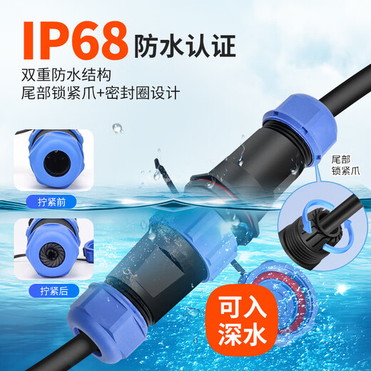 Kuishen Electric (KUICC) solder-free waterproof aviation plug connector 2-core male-female plug-in cable butt power plug GM13-2 core (screw crimping)