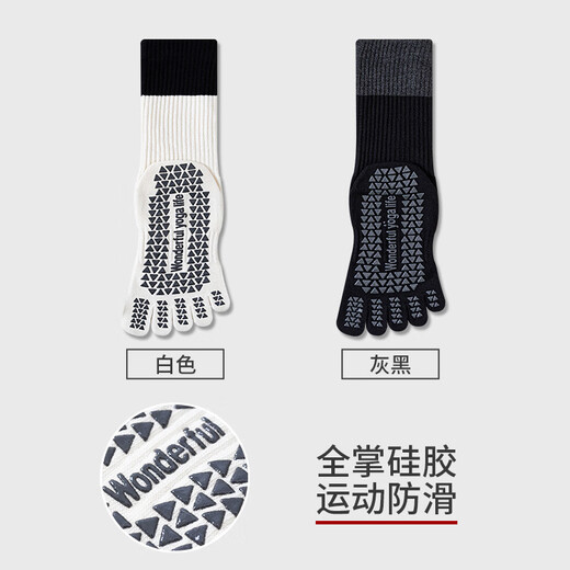 Sangxi five-finger yoga socks professional non-slip mid-calf indoor sports socks Pilates socks autumn and winter warm floor socks dance white + gray black