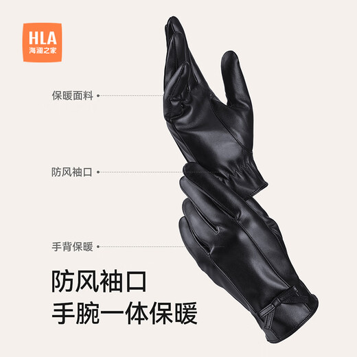Heilan House (HLA) leather gloves for women to keep warm in winter while driving and riding, touch screen, cold and windproof, fashionable outdoor skiing