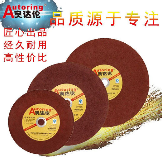 Ye Yu Odalen grinding wheel blade stainless steel metal cutting blade 250 300 350 thick 1.9 special color steel saw blade Odalen 250*1.6*25.4 5 pieces