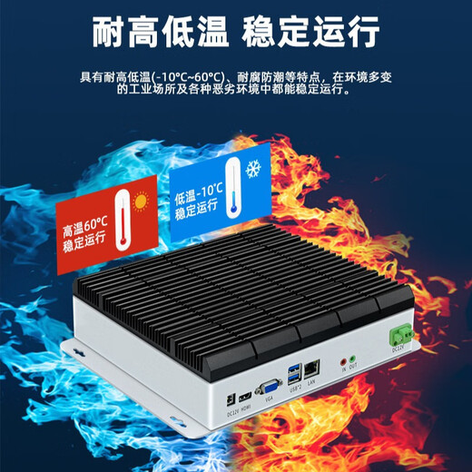 光影客工控机工业计算机无风扇J1900i5微型电脑串口i7迷你主机POE供电5G六串口 定制金