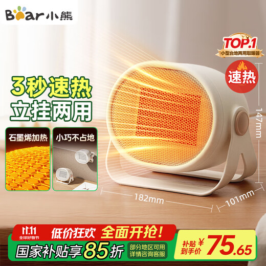 Bear Heater Heater Office Electric Heater Home Electric Heater Small Electric Heater Mini Hot Air Fan Student Desktop Heating Appliance Bedroom Companion DNQ-C05A1
