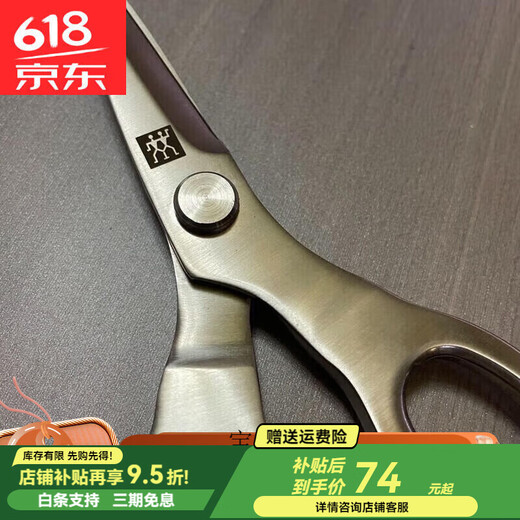 Zwilling (ZWILLING) tail goods German double powerful household scissors large multi-functional office scissors stainless steel