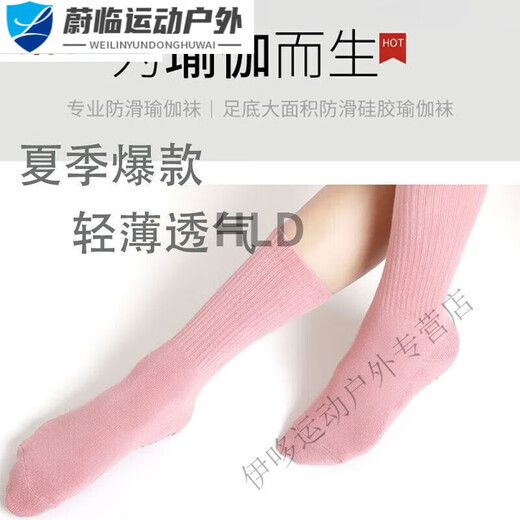 ZOCI yoga socks summer thin sports socks indoor fitness socks Pilates socks aerobics breathable non-slip silicone spring and summer style light cyan pair