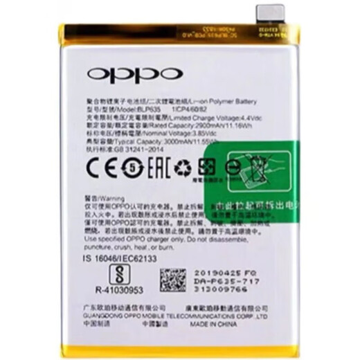 OPPO [Marca original] R11 Batería R9 R9SP R11S11SPLUS R15 R17 A3 A53 A9 A7X Batería original BLP683
