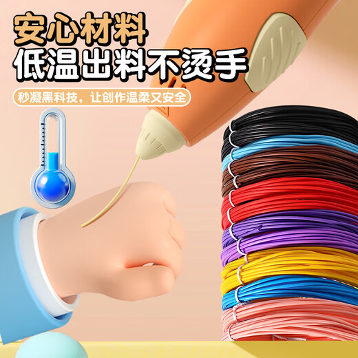 吴氏物语儿童3D打印笔创意玩具早教DIY绘画女孩3-6岁女儿4-5-8岁生日礼物 升级版【美乐蒂】10耗材+温控+双电 6-7-8-9-10岁女生-生日礼物