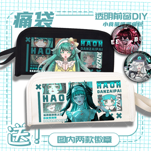 MPPMCK哑女斯黛拉蛋仔派对逃出惊魂夜小丑阿巴周边高颜值文具铅笔盒笔袋 E683斯黛拉【黑色】C3690+C3693