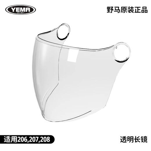 YEMA original genuine electric motorcycle helmet anti-fog HD lens children's 206/207/208 transparent long lens
