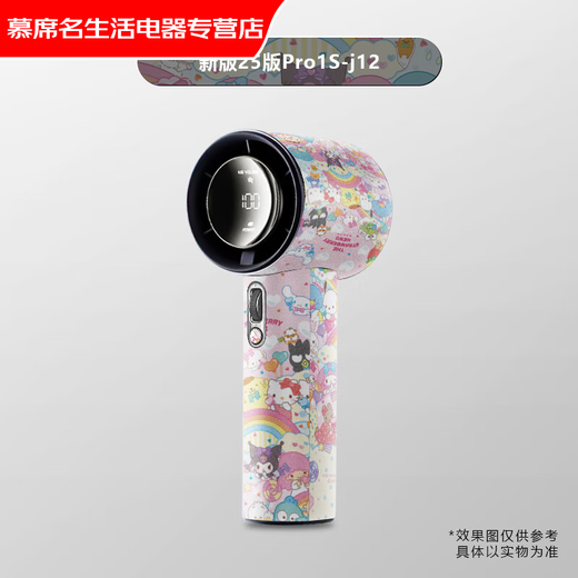Jingmengyuan Trendy Life Electrical New Version Pro1S Handheld Fan Sticker Cute Cartoon Suitable for Jisu Fan Small Fan Sticker Trendy Lifestyle Electrical Jisu Pro1 Fan Sticker B9 0mAh