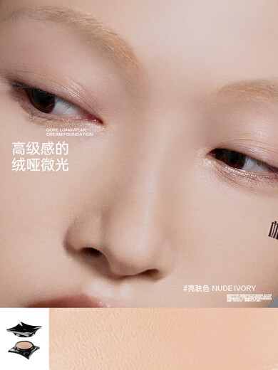 MLF Mei Lanfang foundation cream concealer long-lasting non-removing makeup foundation makeup artist special sample flagship bright skin color 0.3g sample