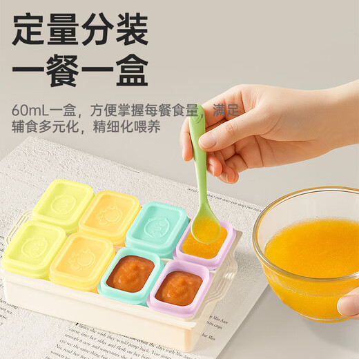 COOKSS baby food supplement box baby food supplement mold divided box household ice cream ice tray ice box food supplement bowl tool