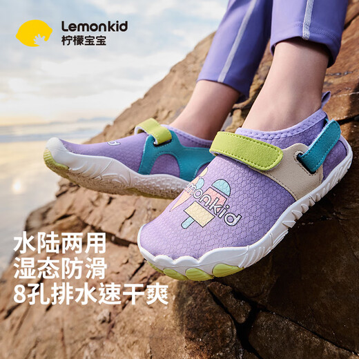 Lemonkid lemon baby children's river tracing shoes for boys and girls rafting breathable sandals hiking wading diving shoes seaside beach shoes Polly purple 34 suitable for feet length 200mm