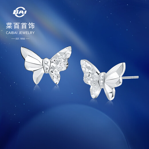 Caibai Jewelry Platinum Earrings Pt950 Platinum Fashion Sparkling Ice Butterfly Earrings Price BJ Platinum Earrings About 2.15g