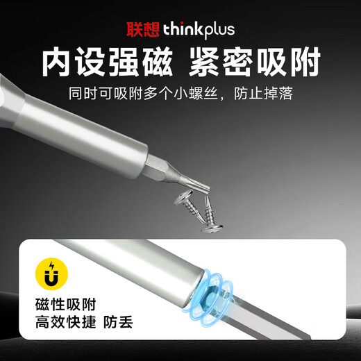Lenovo precision screwdriver set 26-in-1 multi-functional and convenient household hardware tools manual repair tools